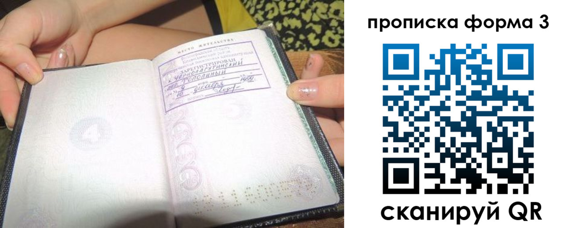 регистрация в Балашове