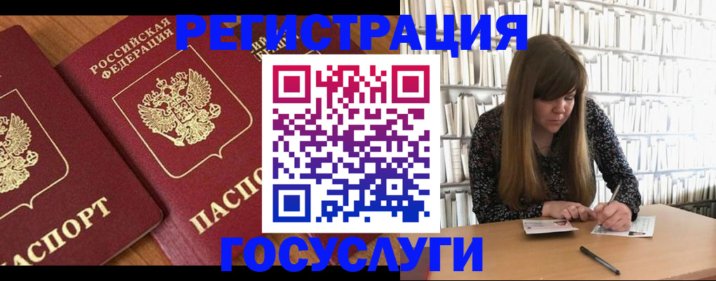 прописка законно в Балашове