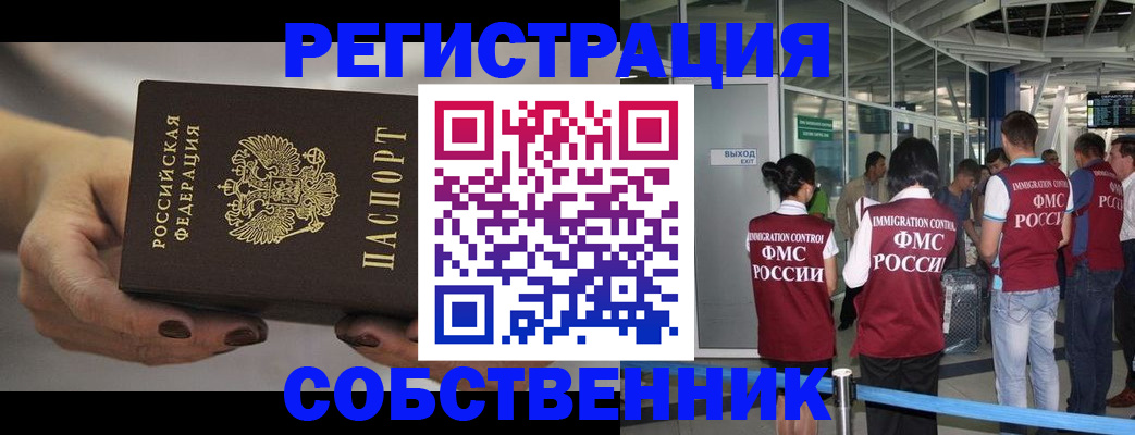 где прописаться в Балашове
