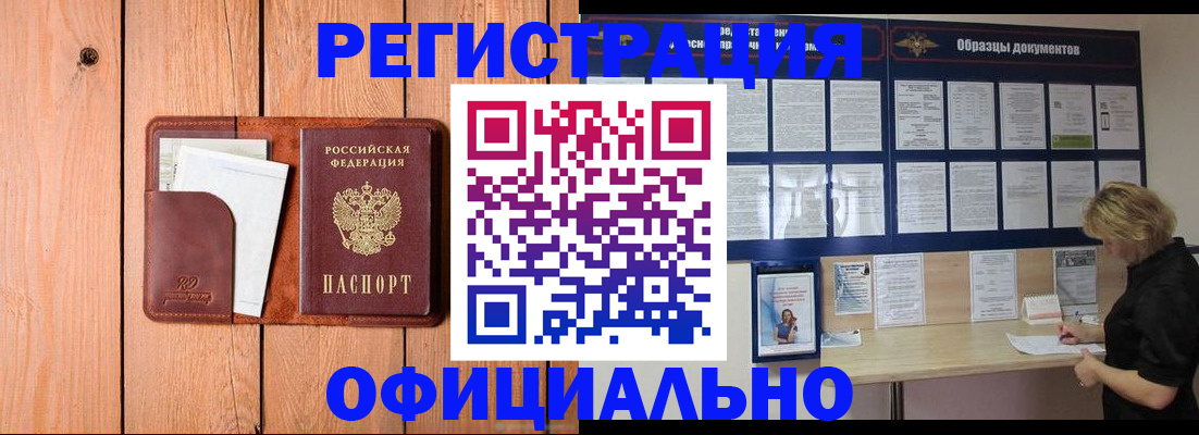 прописка иностранных граждан в Балашове