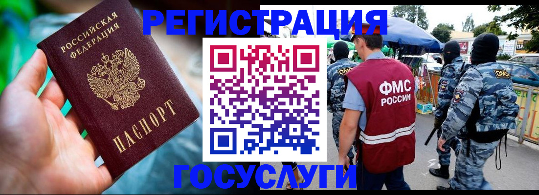 прописка от собственника в Балашове